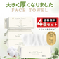 ＼美容師推奨 20％増量中／50枚+10枚増量x4パック 240枚入 タオル 使い捨て 敏感肌 クレンジングタオル クレンジングタオル フェイシャルタオル フェイスタオル タオル 洗顔タオル 厚手 使い捨てタオル コンパクト  洗顔 化粧 メイク落とし メイクオフ 母の日【MondeSelection金賞受賞】
