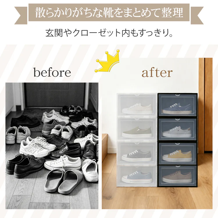 シューズボックス 「クリア」 6点セット シューズケース クリア シューズラック 透明 収納BOX 靴箱 くつ 連結可能 ラック 下駄箱 横開き 積み重ね 折り畳み式 扉つき