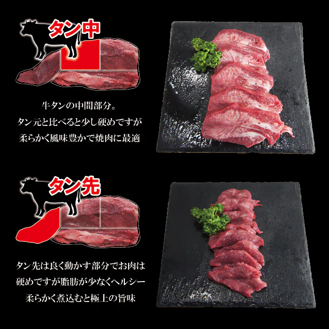 数量限定！超希少部位黒毛和牛霜降りタン（スライス）