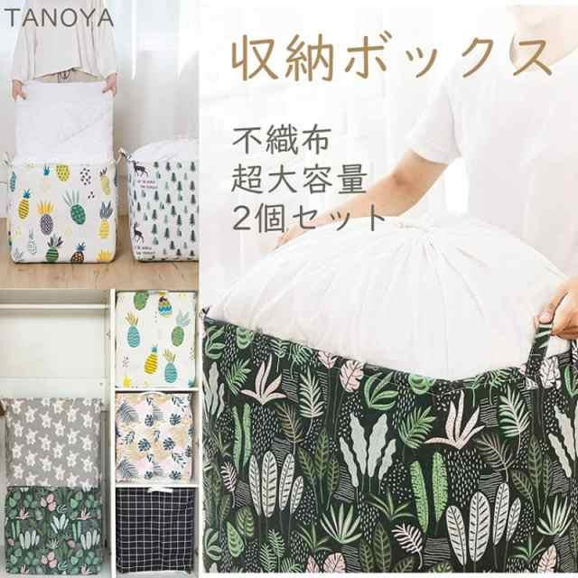 2セット 100L  収納ボックス ファスナー インナーボックス 折りたたみ かご おしゃれ 収納バスケット 寝室 ベッド下収納 整理箱 大容量 防塵 無臭 頑丈 耐久性 (タイプA)