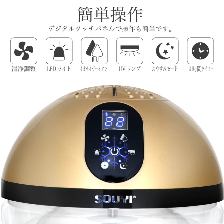 木目調 加湿器 空気清浄機 SY-071 バイオナースボールDX【エコ得】