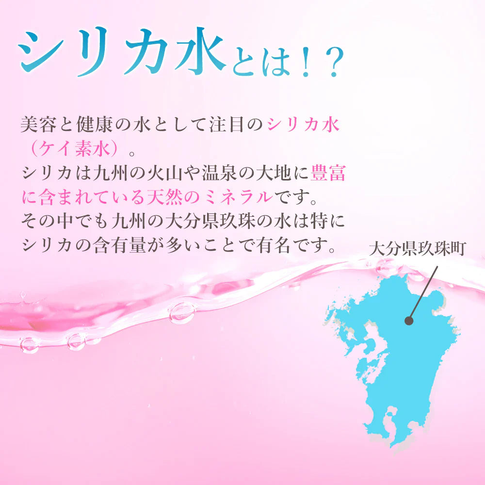 【シリカ水】 24本 525ml シリカウォーター ミネラルウォーター 天然水 天然シリカ 美ウォーター ケイ素水 水 軟水 レジーナ 国産 大分県産