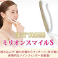 ミリオンスマイルS 美顔器 EMS マイクロカレント スクランブル EMS 美容家電 送料無料 正規品 人気小顔整体師 兼子和大 先生監修 美人筋トレーニング 日本製 人気