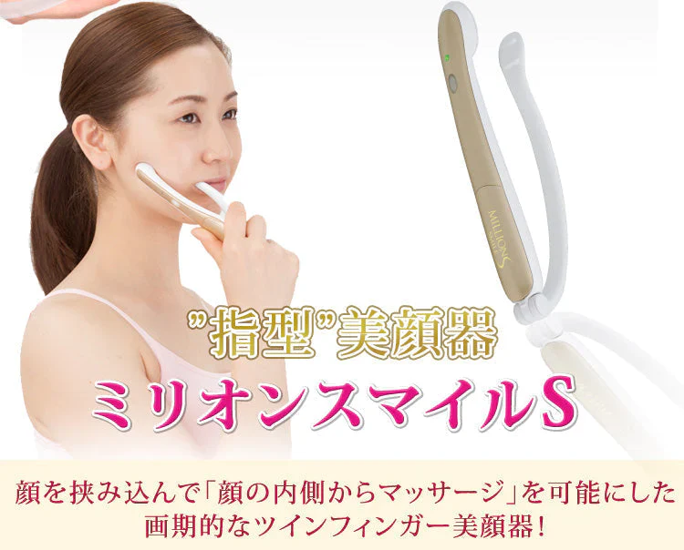 ミリオンスマイルS 美顔器 EMS マイクロカレント スクランブル EMS 美容家電 送料無料 正規品 人気小顔整体師 兼子和大 先生監修 美人筋トレーニング 日本製 人気