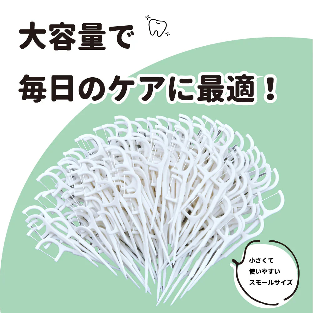 Dr.ビーバー ビーバー先生のフロス＆ピックS 200本入 フロス フロスピック 歯間ケア 歯間ブラシ 歯のすき間 はみがき 歯磨き ハミガキ 大容量 オーラルケア 仕上 仕上磨き スモールサイズ ピック ビーバー