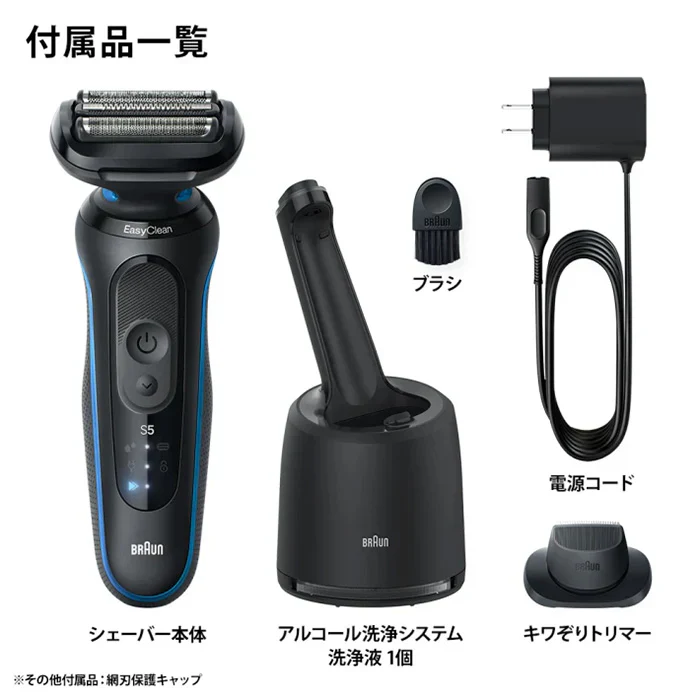 【*新品・未使用品】ブラウン 52-B7200cc ブルー 密着シリーズ5 充電式 電動シェーバー (洗浄機付きモデル) BRAUN Series 5 家電