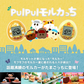 バンダイ PUI PUI モルカっち クリームカラー