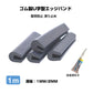 接着剤付き ゴム製U字エッジバンド 1M ソフト 1mm エッジプロテクター カバー エッジガード エッジバンディング 防塵 滑り止め フリーサイズ カット加工 溝幅1mm 2mm