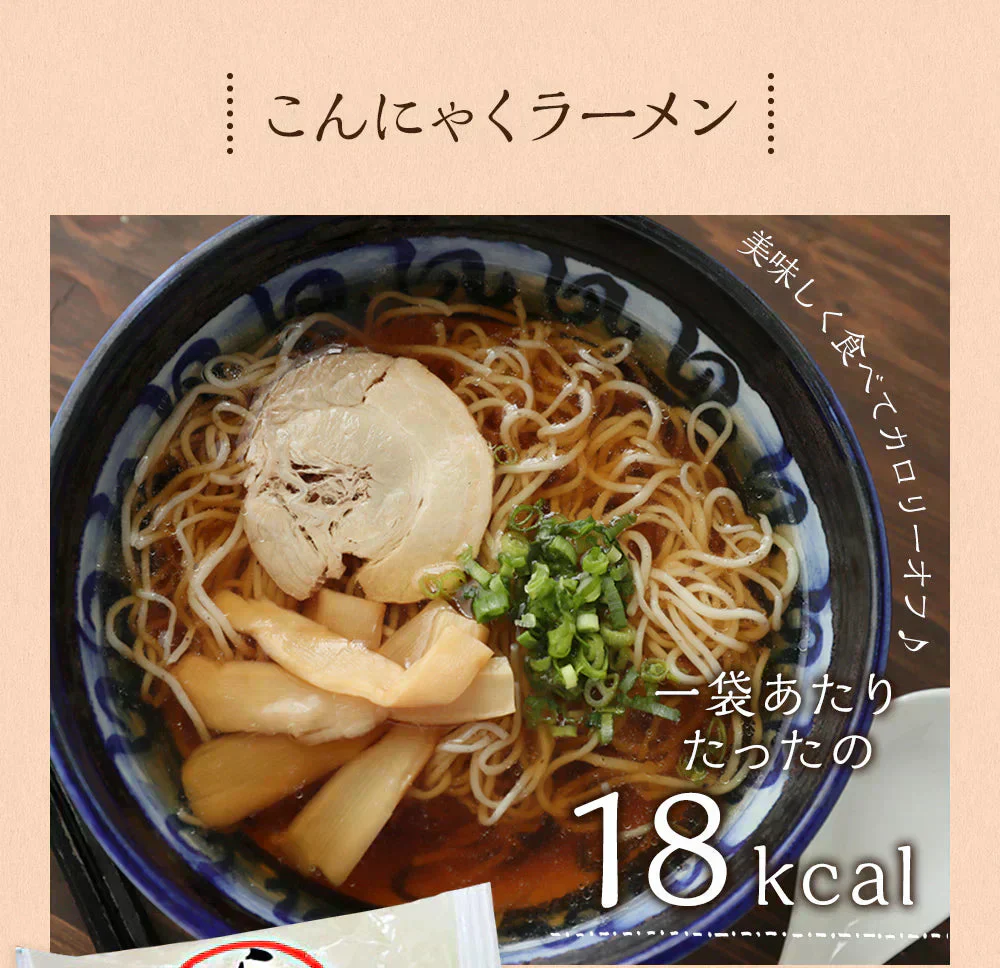 【19パック】ダイエットこんにゃく福袋！（ライスこんにゃく5袋 ところてん5袋薬味付 ラーメン5袋5種のスープ付 こんにゃくパスタ4袋4種のパスタの素付）