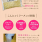 【19パック】ダイエットこんにゃく福袋！（ライスこんにゃく5袋 ところてん5袋薬味付 ラーメン5袋5種のスープ付 こんにゃくパスタ4袋4種のパスタの素付）