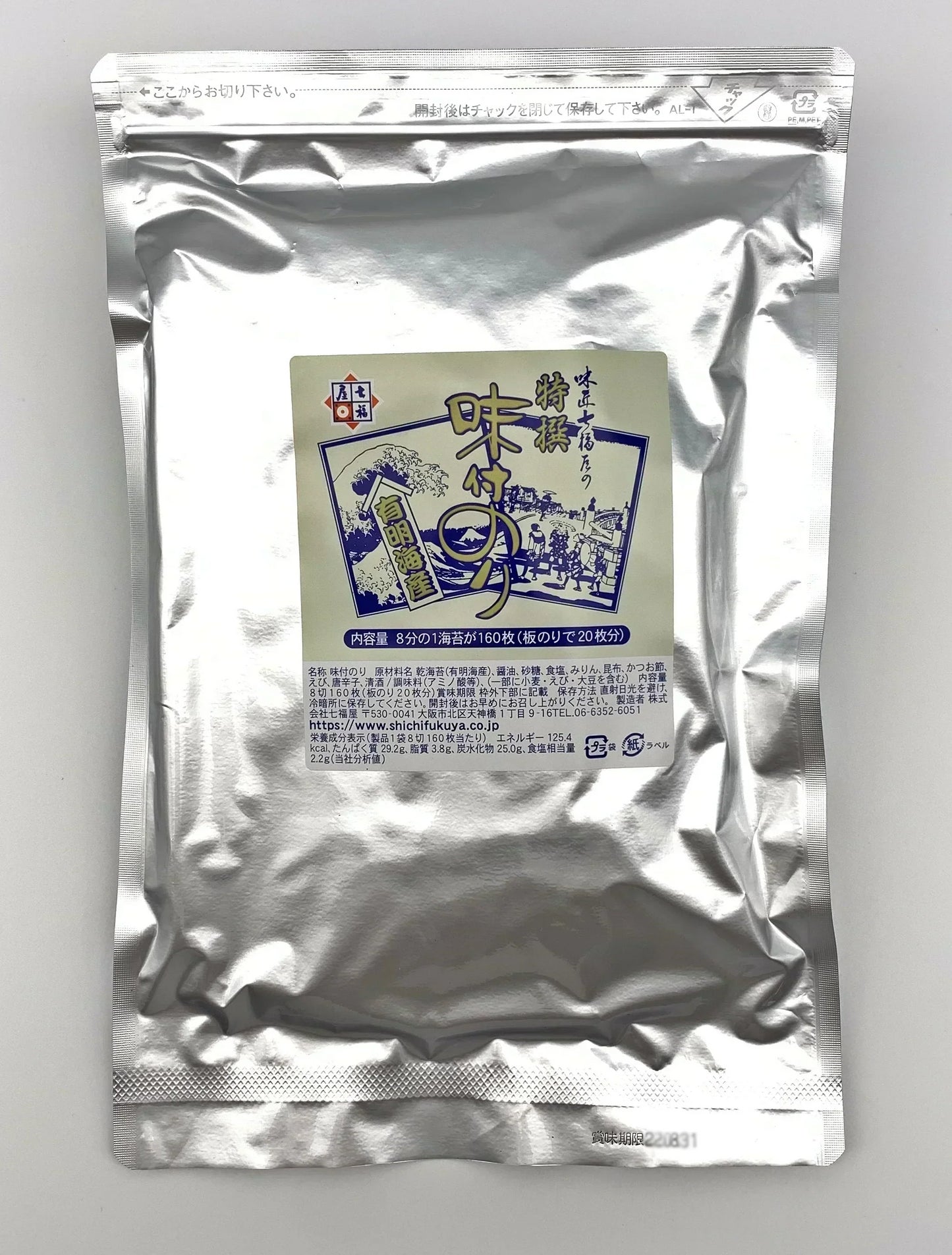 味付のり8切160枚（国内産）