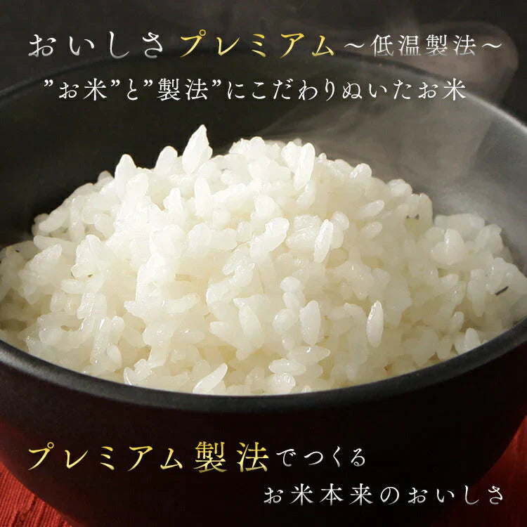 【カートアップNG】【新米】【令和4年産】白米 米 10kg (5kg×2) 宮城県産 ひとめぼれ低温製法米 精米 お米 10キロ ヒトメボレ ご飯 コメ アイリスオーヤマ ごはん アイリスフーズ