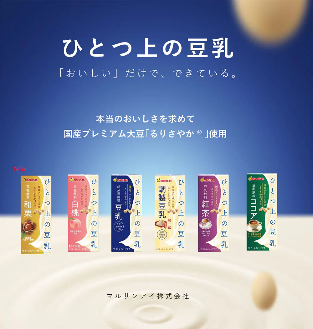 ひとつ上の豆乳　白桃　200mlx24本x3ケース　72本セット　マルサンアイ