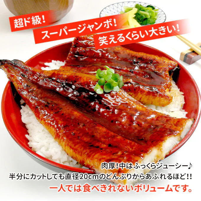 しあわせのうなぎ蒲焼き 超ド級特大 約1.7kg 約340g 5尾 ふっくらやわらか中国産 送料無料