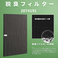[全て日本国内発送] 集塵フィルター KAFP029A4 脱臭フィルター 2074191 ダイキン 加湿フィルターknme043b4 加湿空気清浄機フィルター kafp029a4 互換品(1セット)2074191 互換品 (非純正) daikin 加湿器 空気清浄機 互換 フィルター 互換フィルター セット 送料無料