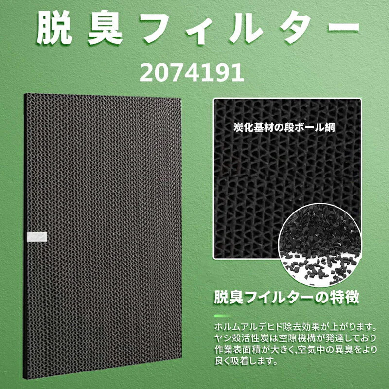 [全て日本国内発送] 集塵フィルター KAFP029A4 脱臭フィルター 2074191 ダイキン 加湿フィルターknme043b4 加湿空気清浄機フィルター kafp029a4 互換品(1セット)2074191 互換品 (非純正) daikin 加湿器 空気清浄機 互換 フィルター 互換フィルター セット 送料無料