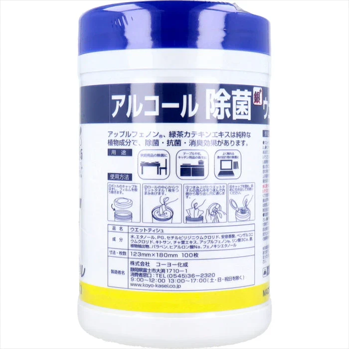 コーヨー化成 天然 アルコール除菌ウェットタオル 厚手 ボトル本体 100枚入り X6本