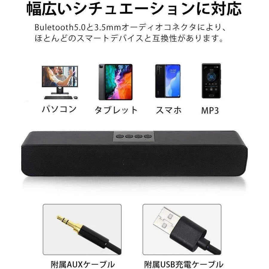 スピーカー Bluetooth サウンドバー 長時間連続再生を実現 進化版！臨場感高音質 重低音 コンパクト長時間連続再生 USB接続 パソコン テレビ ゲーム機 w112B(ブラック)