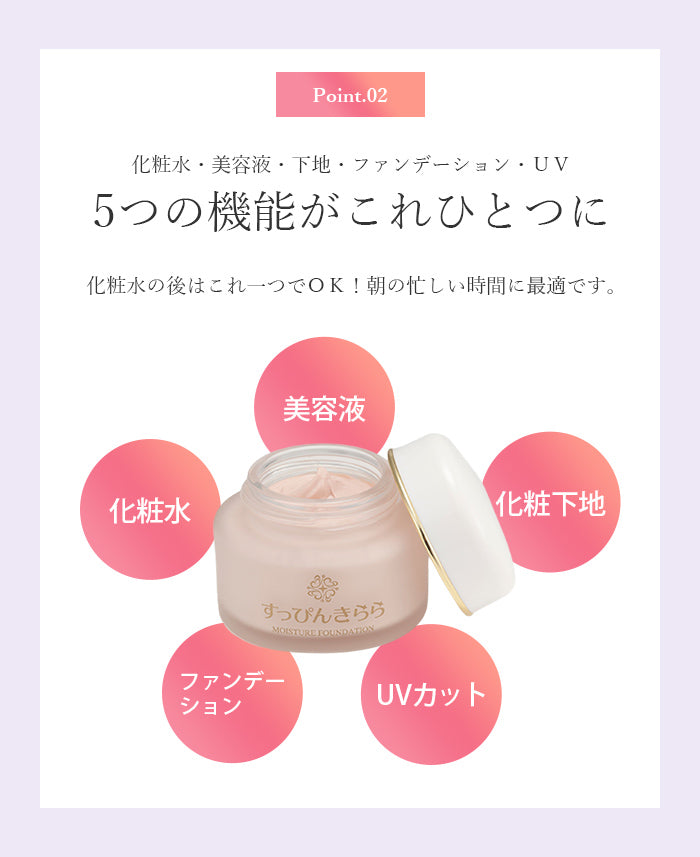 【ナチュラル】ク1つ5役 お肌のうるおい持続 クリームファンデーション おすすめ 40代 50代 60代 高保湿 乾燥肌 ナチュラル SPF15 PA+++ 60g 日本製 ヒアルロン酸 コラーゲン配合