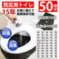 【50個+汚物袋40枚】抗菌・消臭 非常用トイレ凝固剤 災害用トイレ 防災グッズ 緊急トイレ 携帯トイレ 凝固剤セット 消臭 抗菌 吸収 大容量 防災用 トイレ処理袋 災害対策 地震対策 断水時トイレ 水が使えない時 簡易トイレ 凝固パウダー 備蓄用品 衛生用品 50回分 トイレ用品