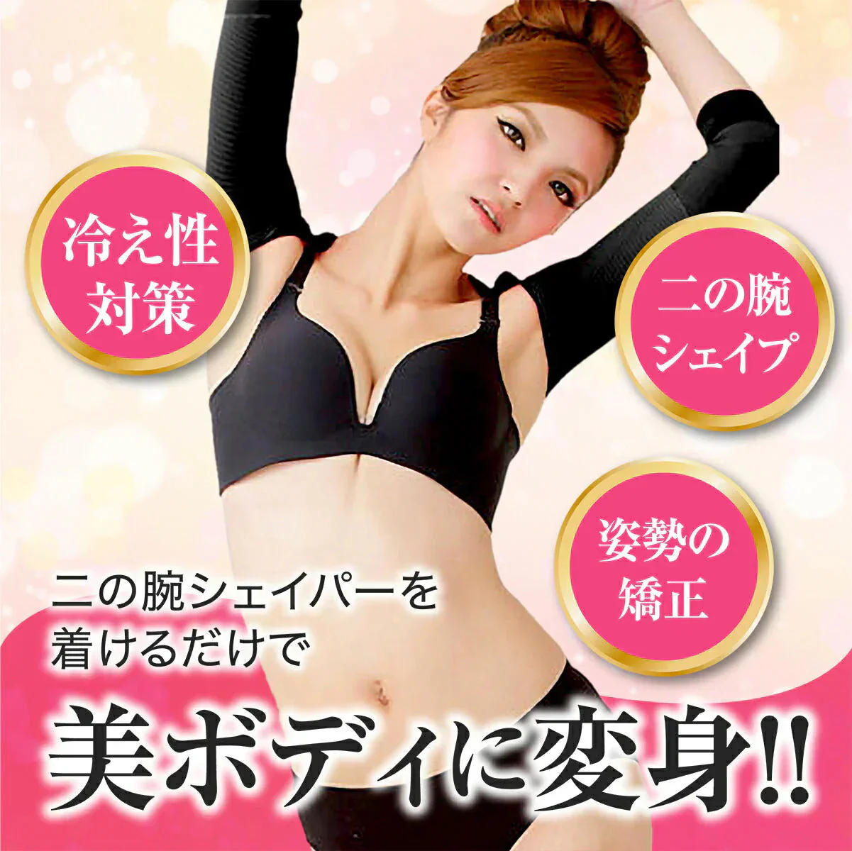 【ベージュ:Lサイズ】二の腕シェイパー 二の腕 着圧 サポーター ダイエット 引き締め シェイプ 二の腕 痩せ 姿勢 矯正 猫背 背筋 ベルト アームシェイパー アームカバー 姿勢矯正 二の腕サポーター 冷え 肩甲骨 猫背矯正ベルト 姿勢補正 女性 用 保湿 保温 LUSEEQ 正規品