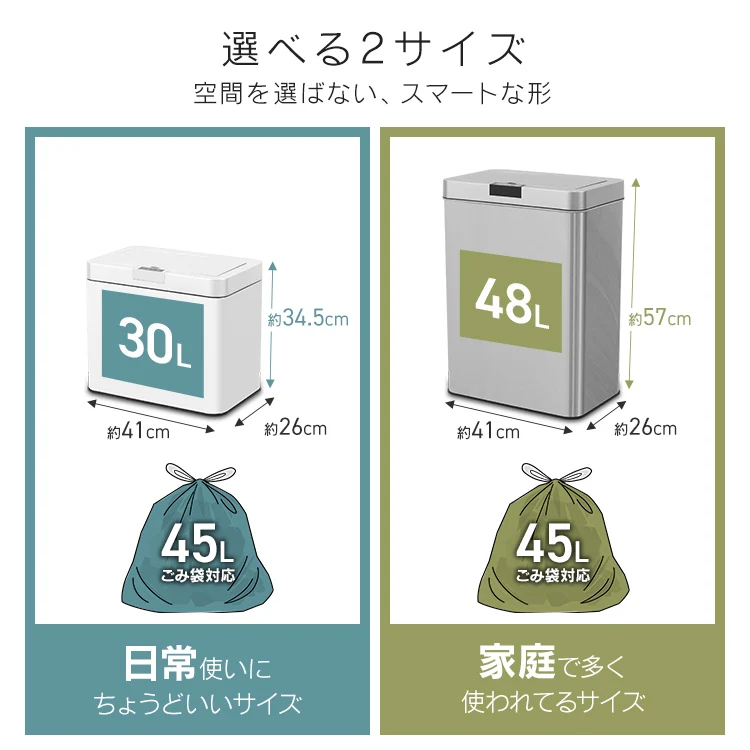 【予約商品：9月中旬（～20日までに発送）】【ブラック】ゴミ箱 45リットル 48リットル 自動開閉 おしゃれ スリム ふた付き 45L 対応 センサー 自動 全自動開閉式 大容量 ゴミ箱 縦型 ペダルいらず自動開閉 ダストボックス ごみ箱 おしゃれ キッチン リビング
