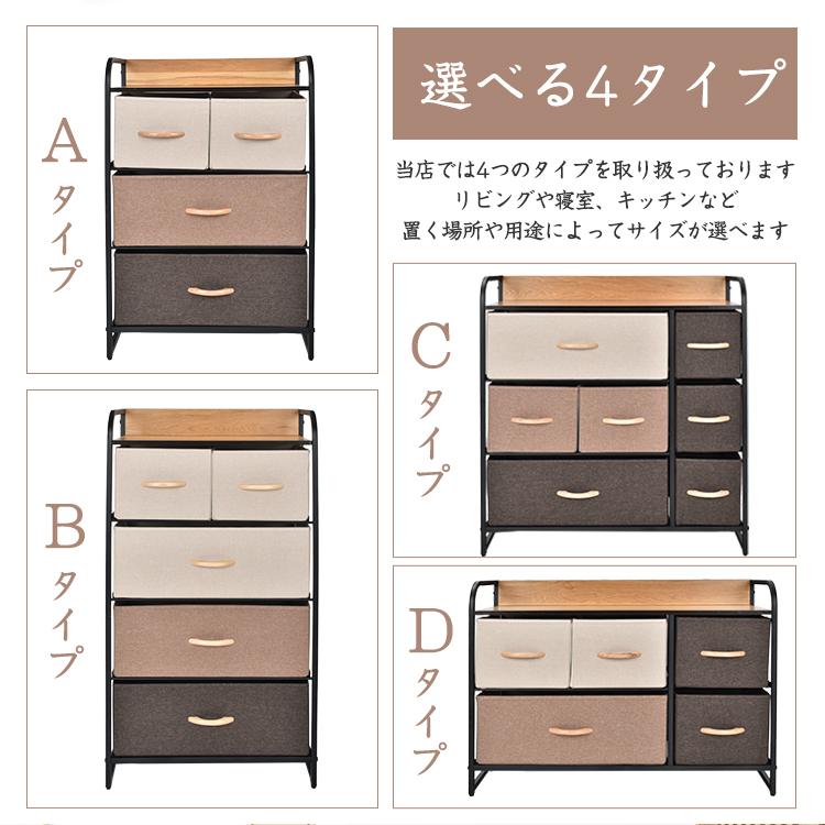 【送料無料】 チェスト 「Cタイプ」 布製 おしゃれ モダン シンプル タンス 引き出し たんす ランドリーチェスト 収納 衣類 収納棚 衣装 ケース 収納ボックス 北欧 新生活 大容量 sg042-c