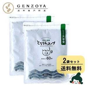 [大袋]とろりんスープ昆布と海藻[100杯分]　200g×2袋 即席スープの素 お徳用