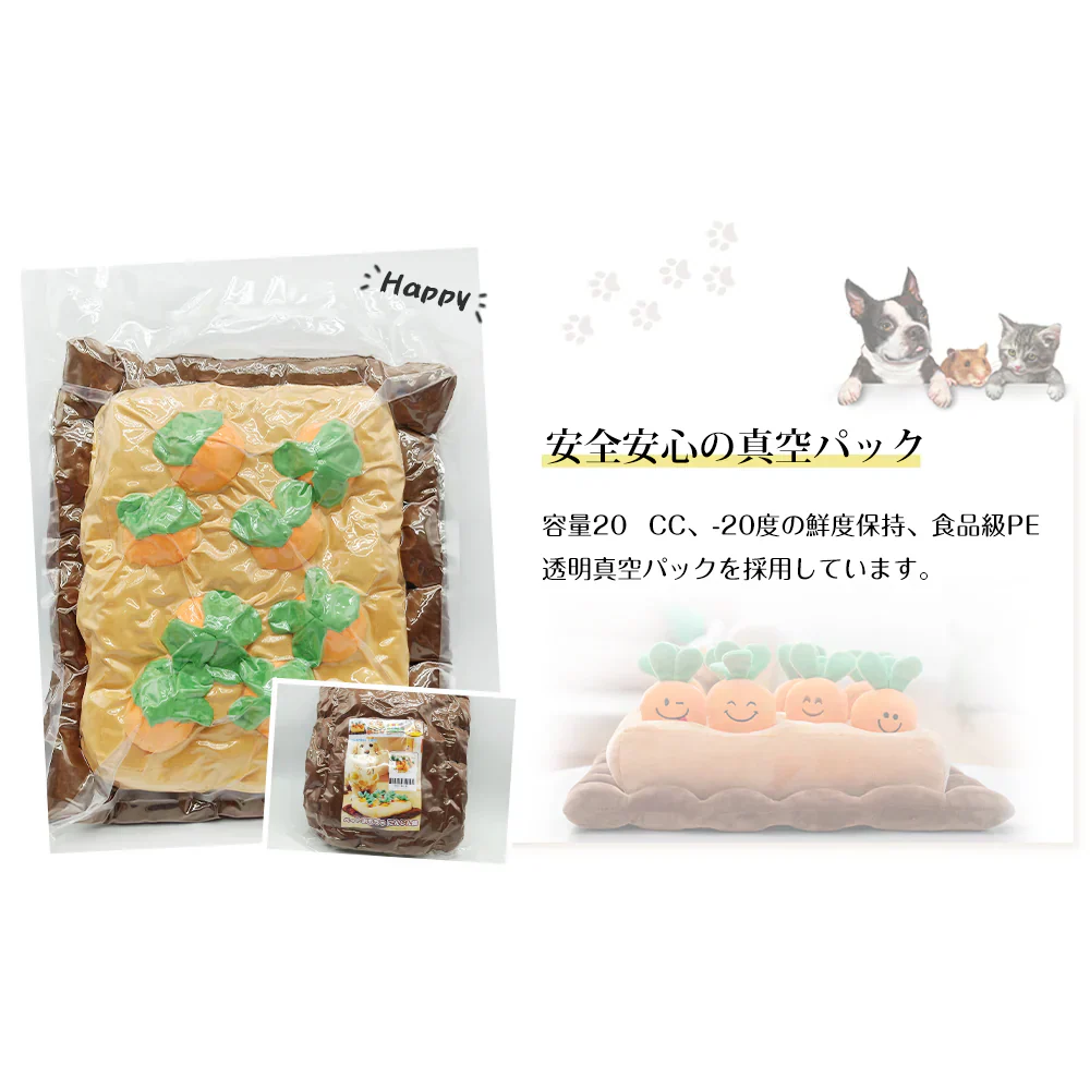 ペット おもちゃ 犬 にんじん畑 2代 ノーズワーク 犬 おもちゃ 知育玩具 ペット プレゼント 犬用品 犬用おもちゃ ペット 用品 マット ペット プレゼント 噛むおもちゃ ストレス解消 ペット 遊び 人参 猫 ペット玩具