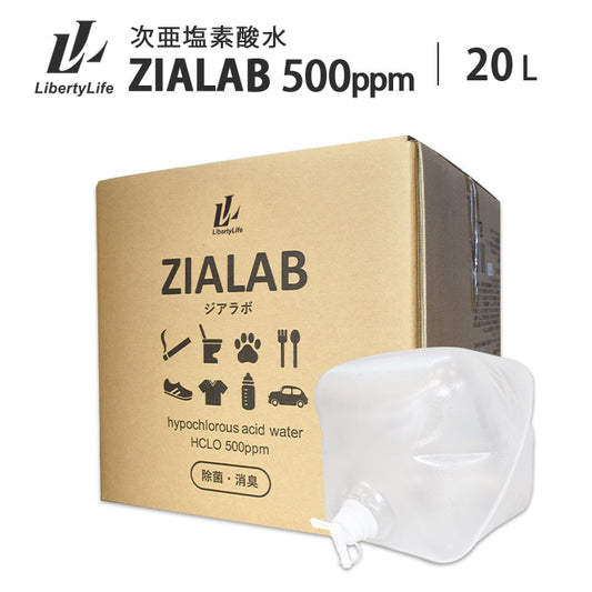 次亜塩素酸水 除菌 消臭 20L 500ppm ZIALAB ジアラボ  業務用 20リットル　ペット　ペット臭 トイレ 犬 猫 小動物 うさぎ おしっこ うんち 臭い