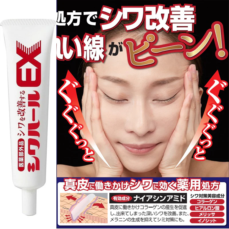 10個セット【薬用シワハールEX 30g】(医薬部外品)オデコ 目尻 ほうれい線のシワ改善にオススメ 薬用クリーム しわ シワ シワ改善 しわ改善 クリーム