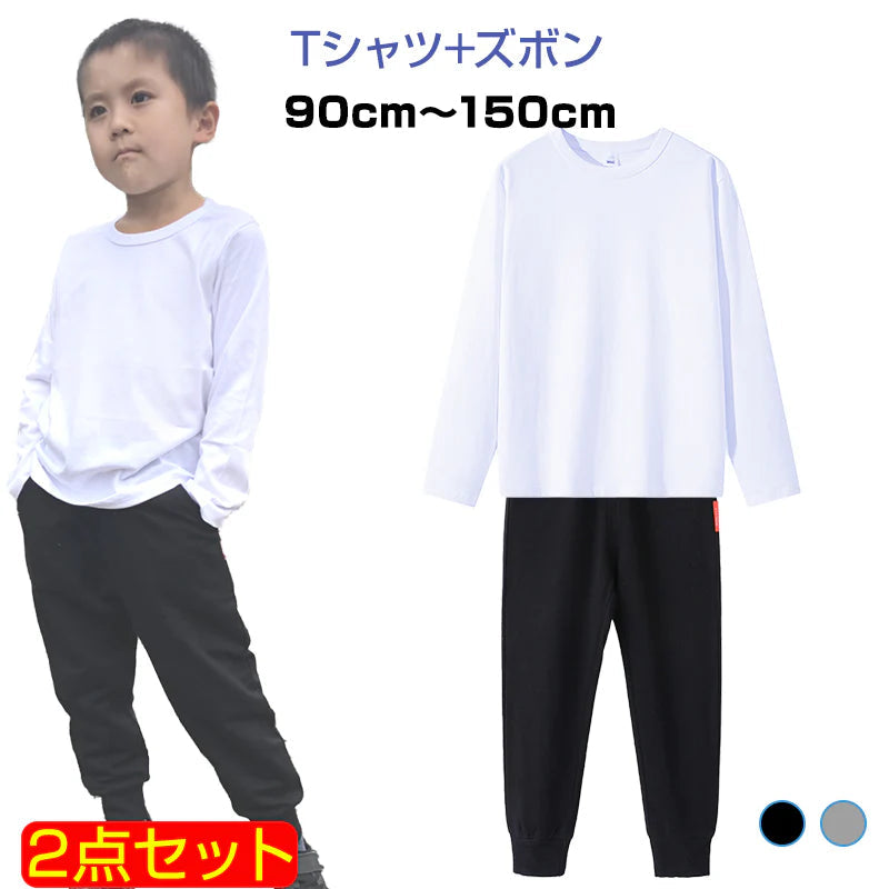2点セット グレー 100cm Tシャツ長袖 白 1枚 と スウェットズボン1枚 体育 体操服 子供 キッズ パンツ 秋 春 冬 通気性 運動会 イベント 男女兼用 90 100 110 120 130 140 150