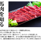 馬刺し ユッケ 送料無料 3人前 150g（50g×3パック） カナダ産国内肥育 馬刺 熊本直送 馬肉 お取り寄せ 肉
