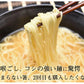 あごだしラーメン 2食セット 送料無料 お取り寄せ  ラーメン あごだし 長崎県産