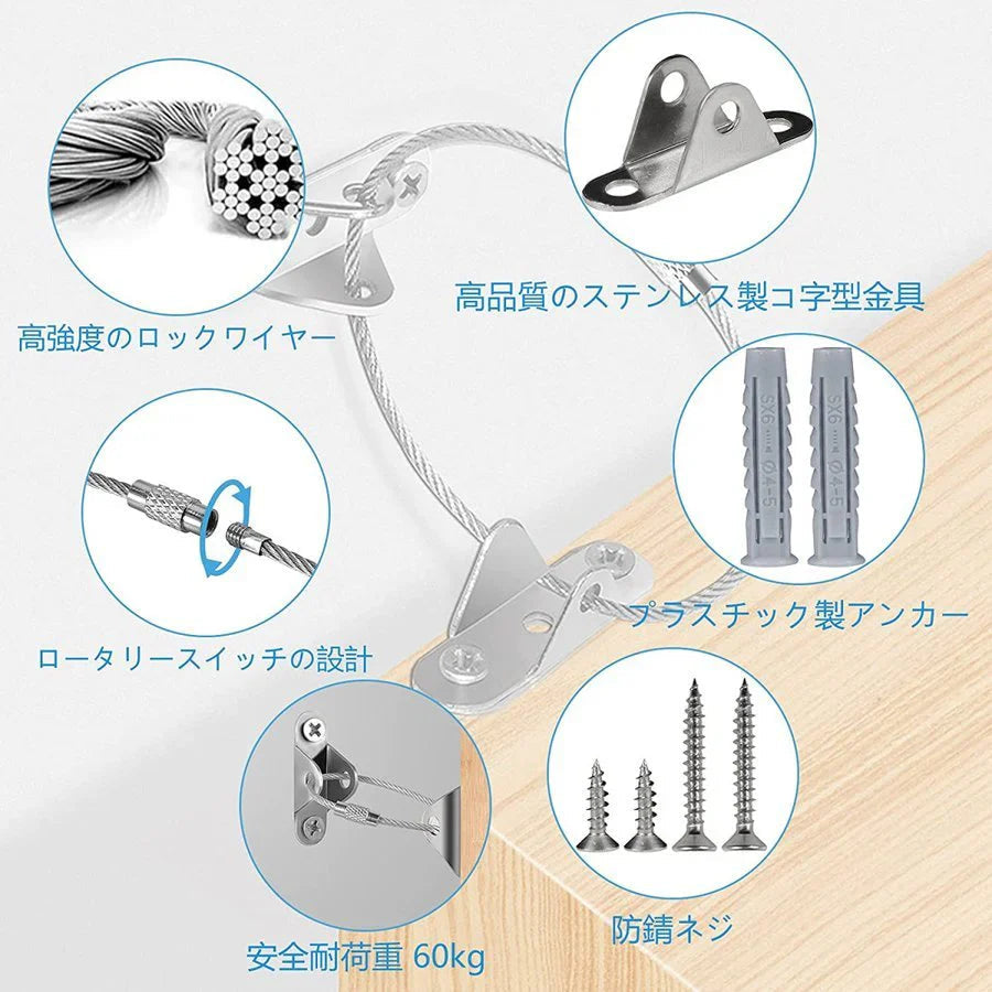 +耐震金具 4個セット地震対策 転倒防止 家具 防災用品 ワイヤー 簡単取付 耐震 固定 冷蔵庫?ソファー?突っ張りラック?コーナーラック?本棚?テレビ 落下防止