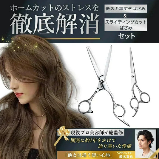 【 8点セット 】はさみ 前髪 ハサミ 切れ味抜群 ヘアカット 散髪 セット 自宅 散髪セット 散髪用ハサミ 散髪用はさみ すきばさみ 子供 散髪はさみ 散髪ハサミセット すきバサミ スキバサミ 20% さんぱつセット セルフカット 髪切りはさみ 髪切りハサミ カットハサミ 道具