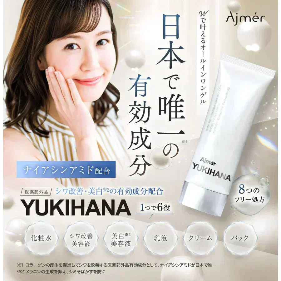 医薬部外品オールインワンゲル Ajmer YUKIHANA 美白 シワ シミ 改善 ナイアシンアミド配合 【MBH公式】