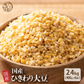 雑穀 雑穀米 国産 ひきわり大豆 2.4kg(400g×6袋)