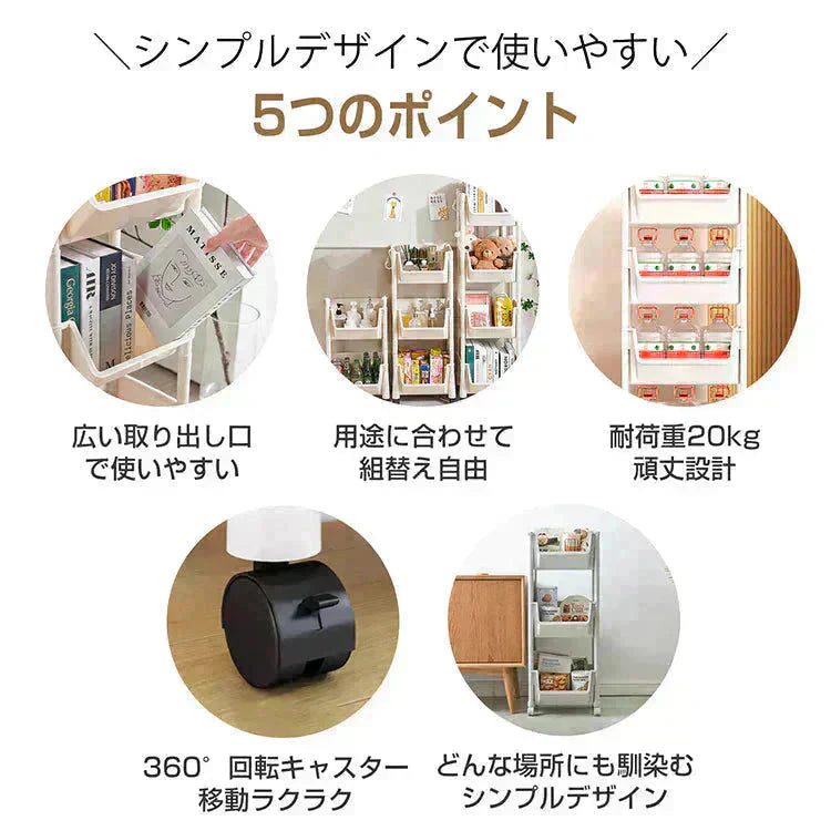 キッチンワゴン 「アイボリー」 収納棚 収納ワゴン 収納ラック 本棚 おしゃれ キャスター付き 組立簡単 収納カート 小物 台所 洗面所 軽量 組替可能 4段