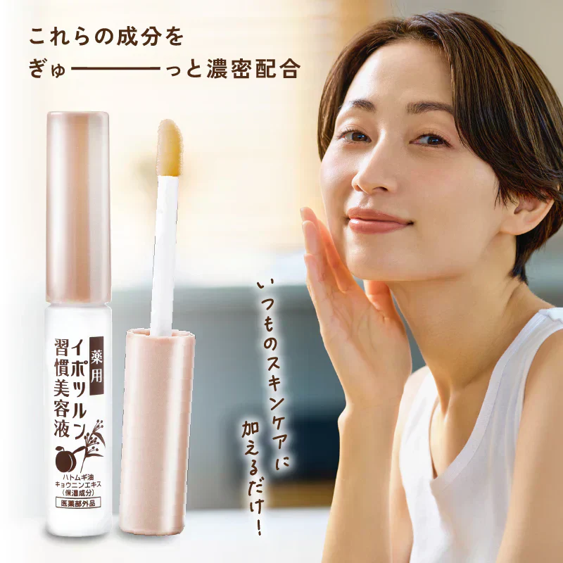 【薬用イポツルン】首元や目元の気になるポツポツに特化した 美容液 習慣 老人性イボ 角質粒 シミ はとむぎ 杏仁 肌荒れ クリーム 胸元 デコルテ ぽつぽつ ブツブツ 目・首まわり 年齢を重ねた肌の悩み 薬用 日本製 杏仁エキス ハトムギエキス 豆乳発酵エキス 首元 目元 首いぼ 首のイボ イボ取り 角質ケア 角質粒 医薬部外品 プラセンタ グリチルリチン酸 つぶのんジェル 肌あれ あれ性 あせも しもやけ ひび あかぎれ