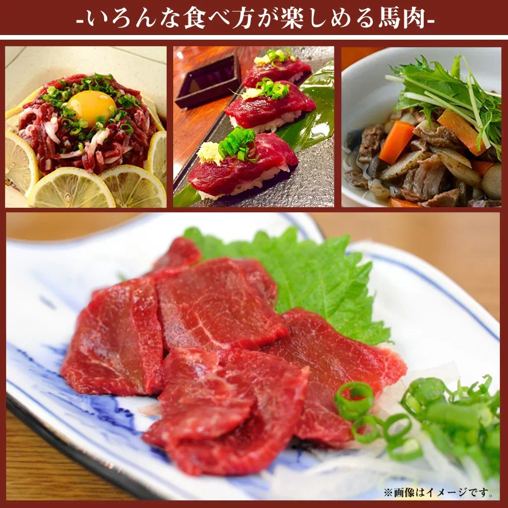馬刺し 熊本 国産 赤身 約5人前 300g 馬刺 馬肉 お中元 お歳暮  ギフト プレゼント 贈り物 贈答 おつまみ