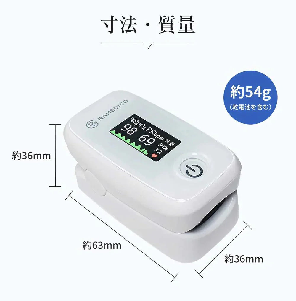 【正規品・日本管理医療機器認証】パルスオキシメーター 小児用 パルスオキシメーター 子供対応 日本 医療機関 おすすめ アラート機能付き オキシメータ Spo2 血中酸素 心拍計 脈拍 血中酸素濃度計 家庭用 パルスオキシメータ 指先式 灌流指標 操作簡単 高精度 子供対応