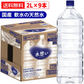 水想い ナチュラルミネラルウォーター ラベルレス 2L × 9本 軟水
