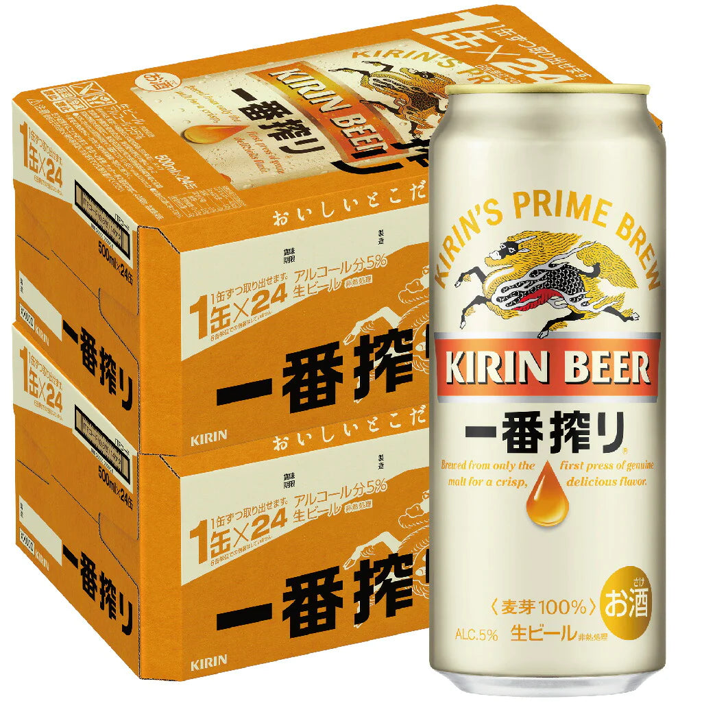 【送料無料】キリン 一番搾り 500ml×48本(2ケース) 【北海道・東北・四国・九州地方は別途送料が掛かります。】