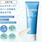 HIYAPITAクール ベース/ひんやり美白下地登場 カバー力 SPF50＋・PA++++ 化粧下地 メイクアップベース 日焼け止め配合 日焼け止め下地 トーンUP ファンデーション UVカット メイクアップベース トーンアップ