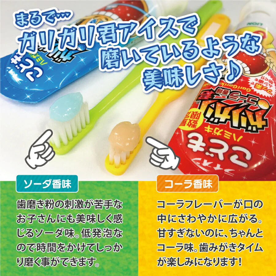 こどもハミガキガリガリ君 コーラ 1本（40g)【メール便送料無料】