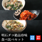 天然明石ダコ 絶品珍味食べ比べセット（わさび、キムチ、だし明太）