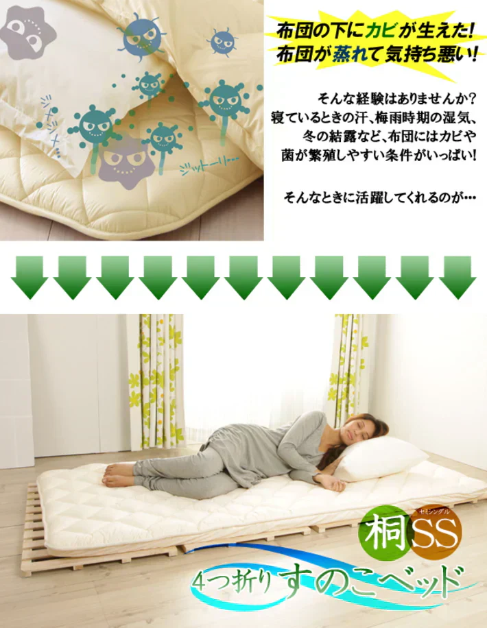 【セミシングル】４つ折り 桐すのこベッド セミシングルサイズ