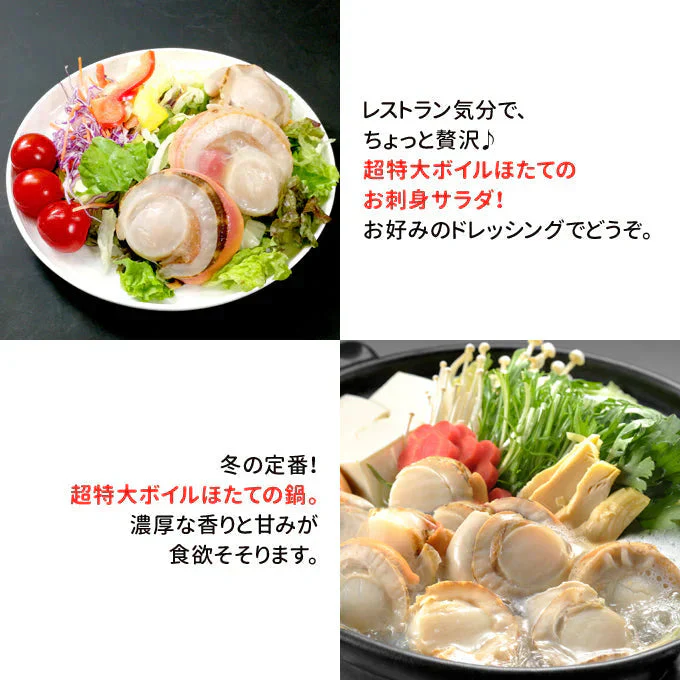 好評につき完売いたしました　北海道ボイルほたて 大粒1.6kg（800g×2） 送料無料