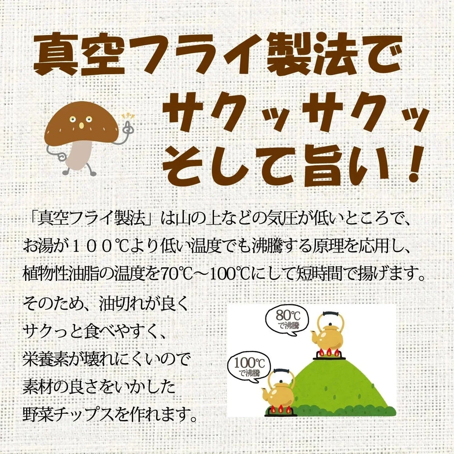 【190g】大地の生菓 まるごと しいたけスナック